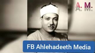 Download lagu Qari Abdul Basit |Surah-Al-Fatihah।।।।।। mp3 Download lagu Qari Abdul Basit |Surah-Al-Fatihah।।।।।। mp3