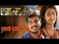 Naanaga Naanillai Tamil Dubbed Movie Tamil Dubbed South Indian Full Movie