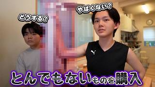 これ家にある人いる！？またとんでもないモノを買いました…