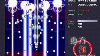 [normal]東方紅魔郷ノーコンティニュークリア（魔理沙B）