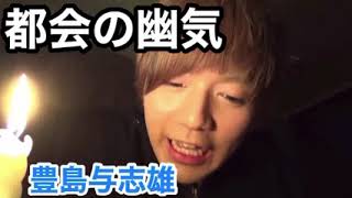 たくぽん【睡眠用BGM】『豊島与志雄・都会の幽気』朗読ソフレ