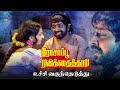 Uchi Vanguntheduthu Song Rosappu Ravikkaikari Movie Ilaiyaraaja Sivakumar SPB Tamil Song