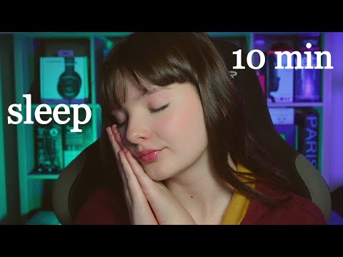 💙[ASMR] DUÉRMETE EN 10 MINUTOS🌜✨