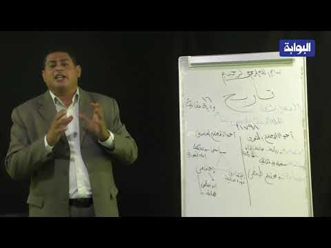 مدرس أونلاين الحلقة الأولى "تاريخ".. أسباب الحملة الفرنسية على مصر