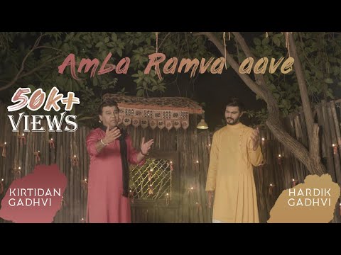 Amba Ramva Aave  | Navratri 2018 | By Kirtidan Gadhvi & Dr.Hardik Gadhvi