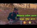 Shonar Deho Koira Kala | SM Bangla song | Pothik Uzzal | Remo Biplob | Lyrical Video