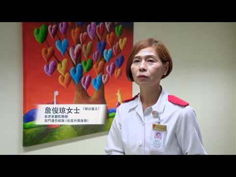 2026年度醫院管理局傑出員工 – 詹俊琼女士 2026 HA Outstanding Staff – Ms CHIM Chun King