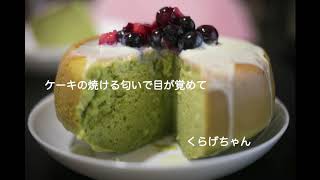 【男性向けボイス】ケーキの焼ける匂いで目が覚めて【くらげちゃん】