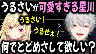 葛葉に煽られれば、煽られるほど可愛くなる星川サラ【切り抜き/にじさんじ/にじ遊戯王祭2024】