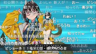 【FGO】水着ビショーネ　実装発表PV(反応コメント付き)