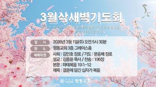 설교 동영상 메인 