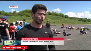 В Грозном прошла международная спортивно-патриотическая акция «Рекорд победы» 