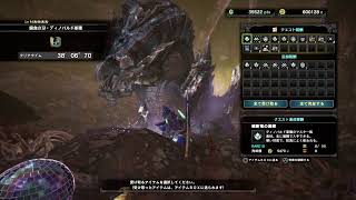 モンスターハンターワールドアイスボーン (腐食の刃、ディノバルド亜種）ソロ狩り！