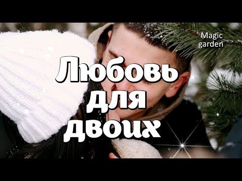 Любовь для двоих - Эдгар Туниянц. Красивая мелодия. Музыка для души.