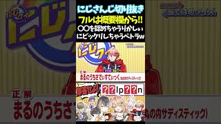 〇〇を認めちゃうりかしぃにビックリしちゃうペトラw【#にじさんじ切り抜き#ジョー・力一#オリバー・エバンス#健屋花那#セラフ・ダズルガーデン#ペトラ グリン#五十嵐梨花 #面白いシーン】