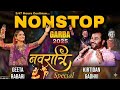 Mixed 3 Hours Nonstop Garba 2024 Geeta Rabari Navratri Special Kirtidan Gadhvi All Time Hits