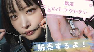 【💍オリジナルネックレスができました】お知らせ雑談