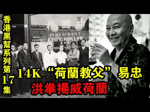 易忠出殯