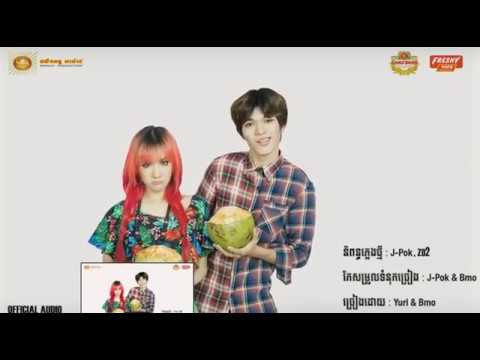 Jak Terk Dong OFFICIAL AUDIO ( ចាក់ទឹកដូង ) By Yuri ft Bmo Yuri Official Channel