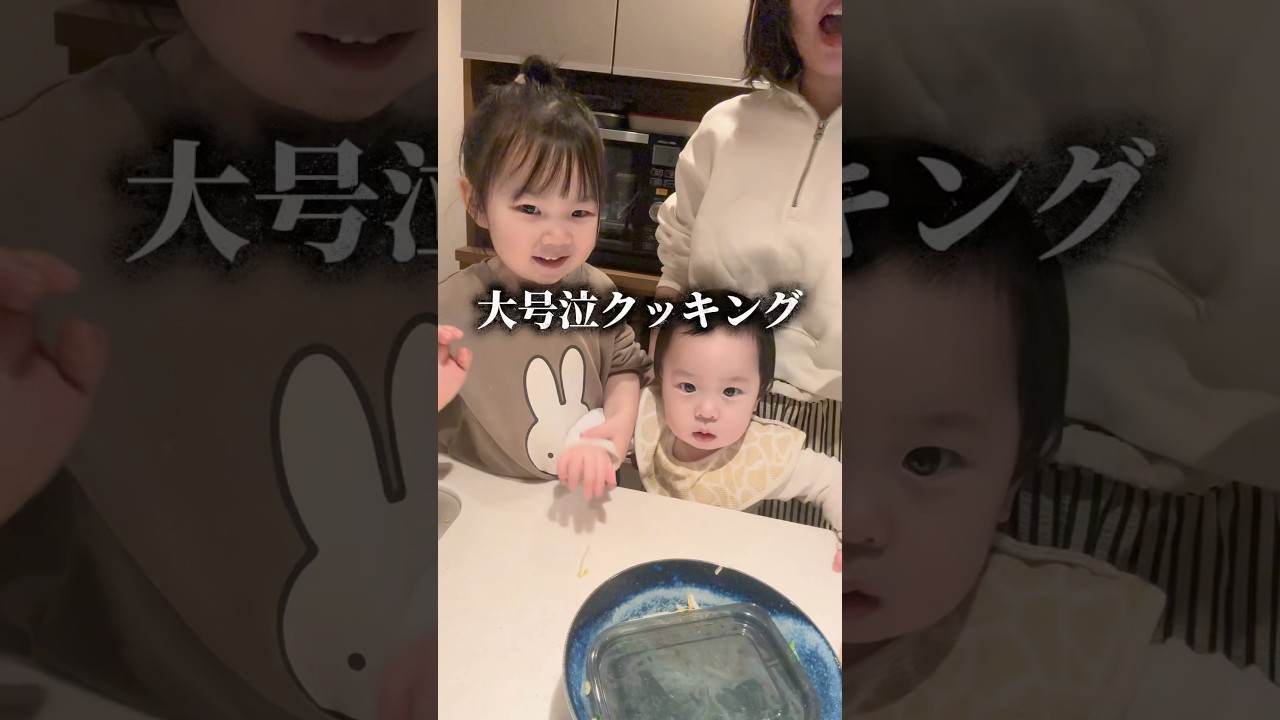 やる気はミシュランシェフ　#日常 #家族