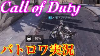 【Call of Duty】バトロワでピエロスナイパー実況！【Mobile】