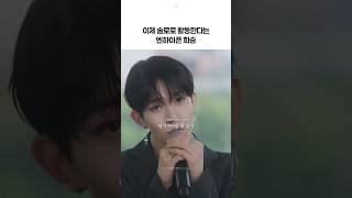 엔하이픈 희승의 솔로활동, 음악적 지향점의 새로운 시작