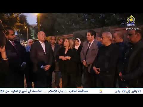 العاصمة فى اسبوع من 23 يناير الى 29 يناير 2026