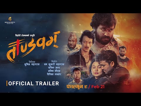 Tandavam | Nepali Movie Trailer l Ankeet; Khadka, Sarina Magar, Junim Gahatraj | In Cinemas 21st Feb