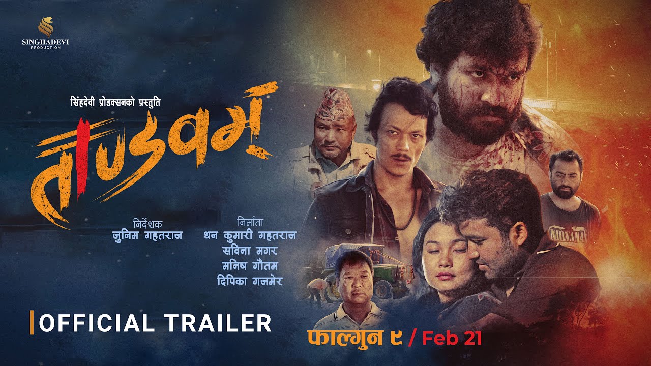 Miniature de la vidéo Tandavam | Nepali Movie Trailer l Ankeet; Khadka, Sarina Magar, Junim Gahatraj | In Cinemas 21st Feb du film Tandavam