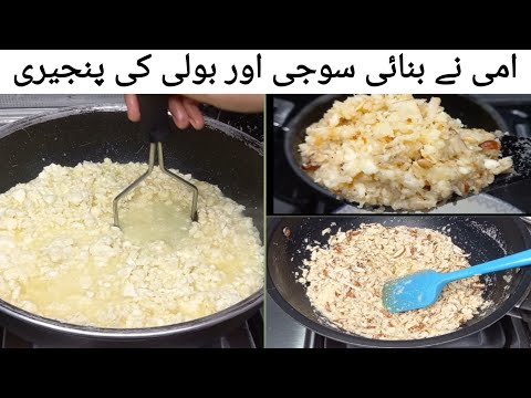 Suji or Boli ki panjeeri ki Recipe|Buffalo first milk panjeeri recipe in urdu by javeria food recipe