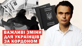 Офіційно! Нові зміни для українців за кордоном найближчим часом! До чого готуватися?