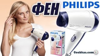 Philips HP8103 - відео 3