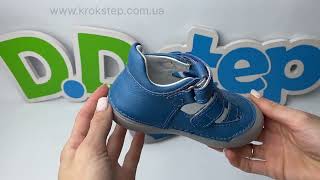 D.D.Step Туфлі H066-51789 Calypso Sky