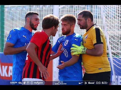 AFL. Сочи2020. Групповой этап. Урарту (Ростов) - Медик (Сочи)