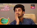 Abol Preetichi Ajab Kahani अबोल प्रीतीची अजब कहाणी Ep 72 Ful