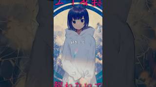 - 【神回】神歌い手が神ボカロ曲をカバーしたらどうなっちゃうの〜!?#shorts