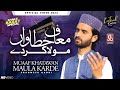 Emotional Kalam - Maaf Khatawan Moula Karde - Shahmeer Qadri - Heart Touching Kalam - New Naat 2024