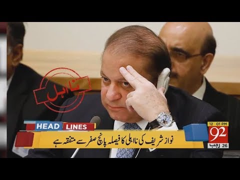 92 News Headlines 12:00 PM - 13 April 2018 - 92NewsHDPlus