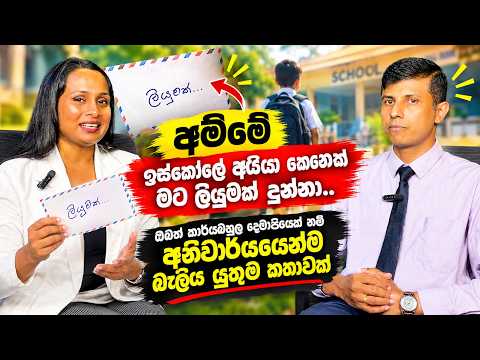 ළමයින්ට ආදරේ නම් නිදහසේ බලන්න