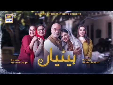 Betiyan Episode 64 Teaser | Betiyan Episode 64 Promo | Ary Drama #betiyaan