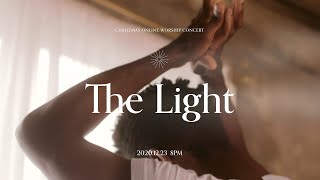 [THE LIGHT] Short Film 05ㅣCHRISTMAS ONLINE WORSHIP CONCERT