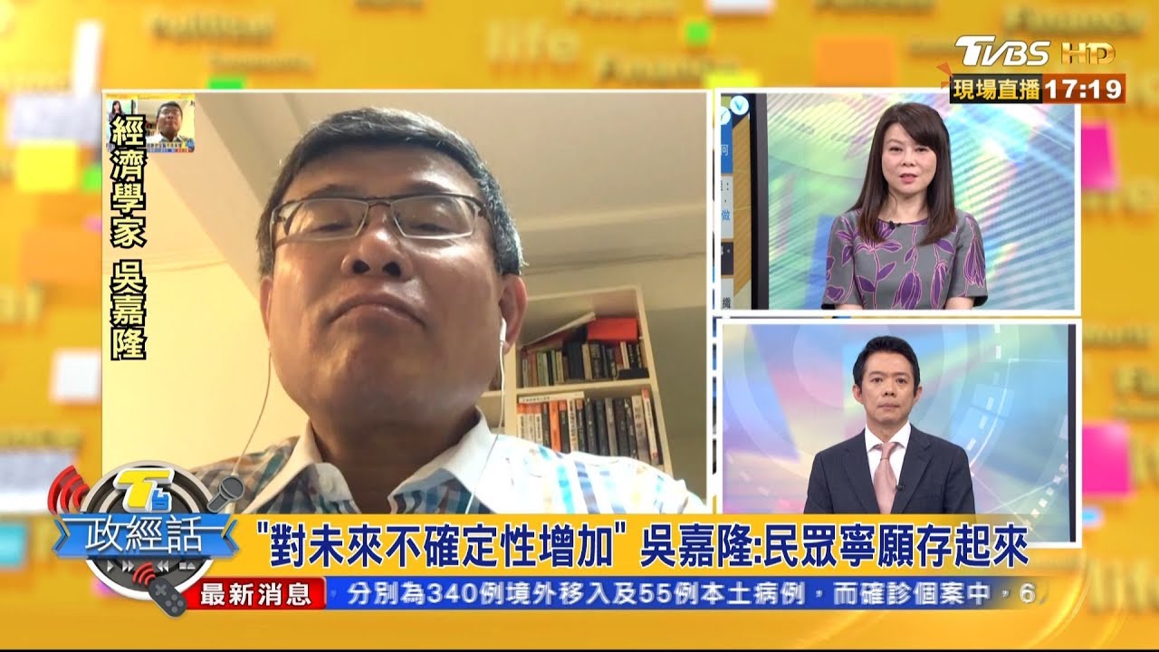 美紓困發現金支票 吳嘉隆:對底層有幫助