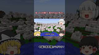 ゆっくりが歌う「変わらないもの」　サビ歌唱シーン