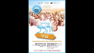 תפילת שחרית והלל בשירה שמחה וכוונת הלב מאביתר | הרב שמואל אליהו | ראש חודש אלול תשפ"ה (הרב שמואל אליהו) - התמונה מוצגת ישירות מתוך אתר האינטרנט יוטיוב. זכויות היוצרים בתמונה שייכות ליוצרה. קישור קרדיט למקור התוכן נמצא בתוך דף הסרטון