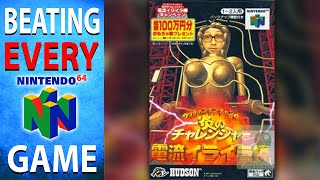 Beating EVERY N64 Game - Ucchannanchan no Honō no Challenger: Denryū Iraira Bō (142/394)