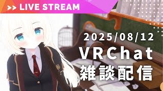 【VRChat 雑談配信】新しい（3Dの）身体ですっ！【ライナ・リシェルド】