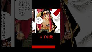 【1156話】黒ひげは体の中に2人の妹がいるから能力を複数使える#shorts