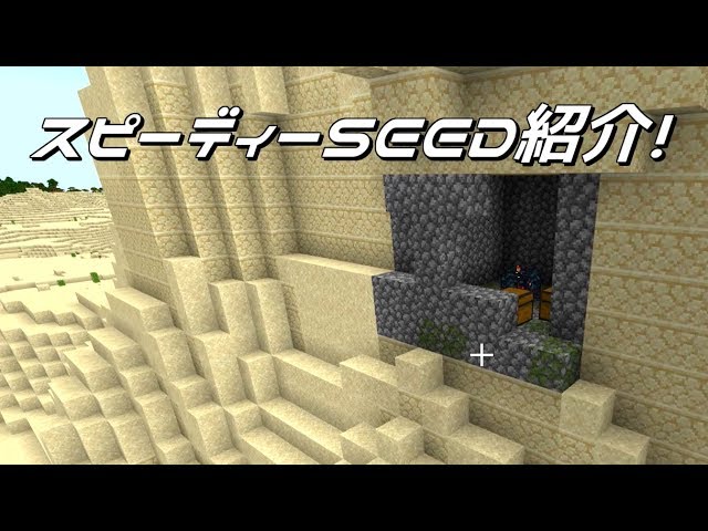 SEED:Exposed diamond and Monster Spawner Minecraft Map