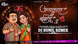 Download lagu Jethalal Mi Babita Tu 😍👰🏻 | जेठालाल मी बबिता तू | Khandeshi Ahirani Dj Remix Songs | Dj Sunil Remix  mp3