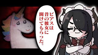 【🦄】ユニコーンの角ボキボキピアスバチバチ伊東ライフ先生【Vtuber切り抜き/伊東ライフ】